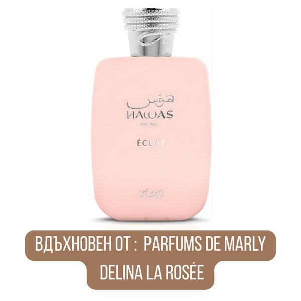 Rasasi Hawas Eclat Eau de Parfum 100 мл