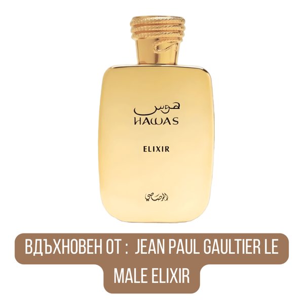 Rasasi Hawas Elixir Eau de Parfum 100 мл