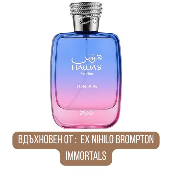 Rasasi Hawas London Eau de Parfum 100 мл